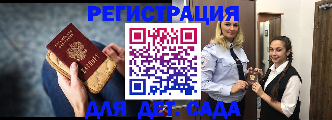 временная регистрация поиск в Котельниках