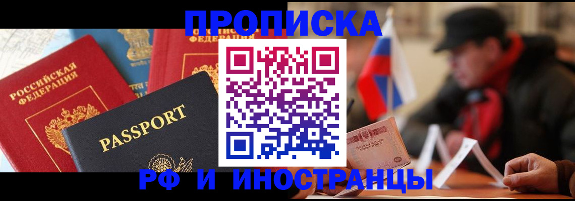 временная регистрация собственник в Котельниках