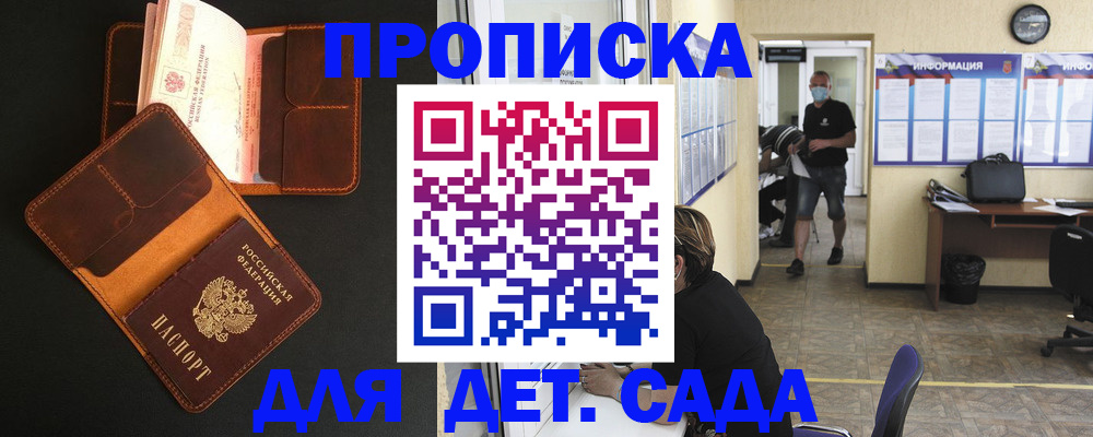 регистрация для школы в Котельниках