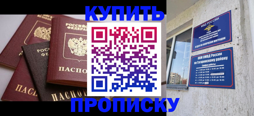 найти адрес прописки в Котельниках
