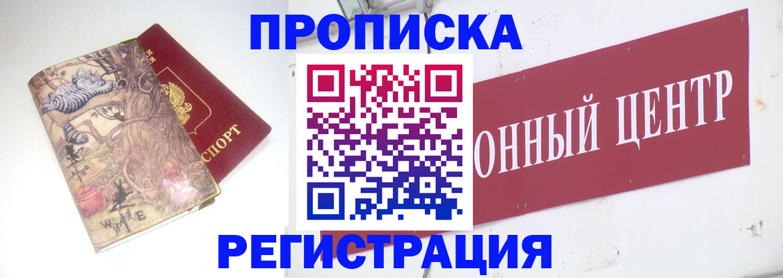 временная регистрация гарантия в Котельниках
