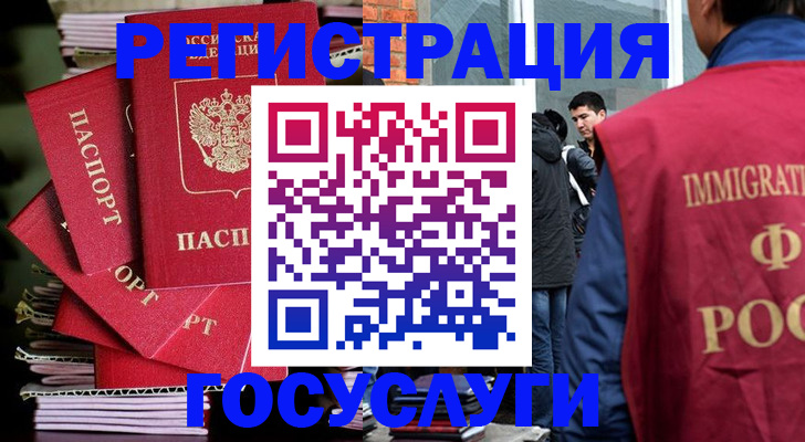 временная регистрация законно в Котельниках