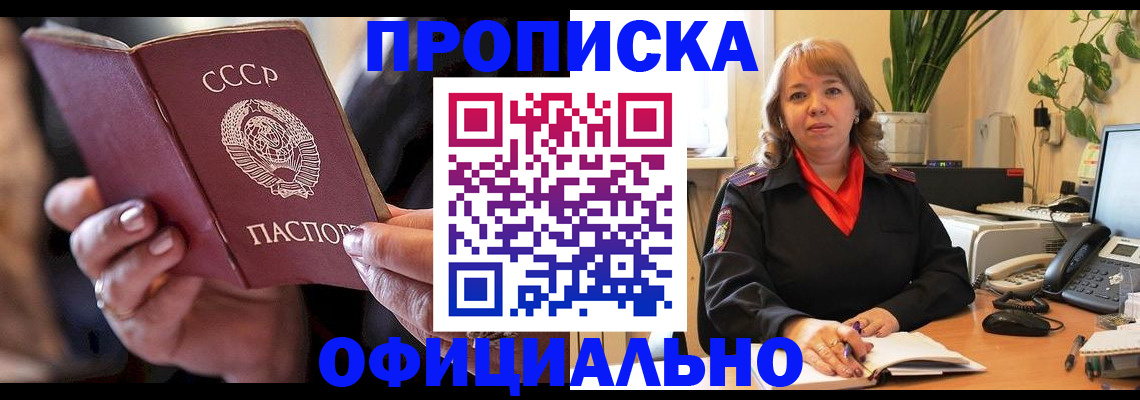 миграционный учет в Котельниках